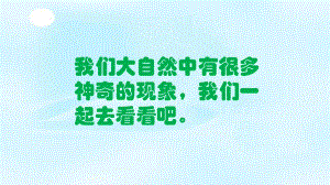 部编版一年级语文上册5对韵歌课件.pptx