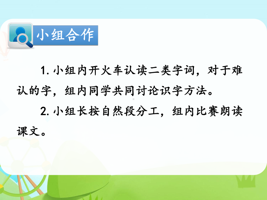 部编版三年级下册《荷花》课件完美2.ppt_第3页