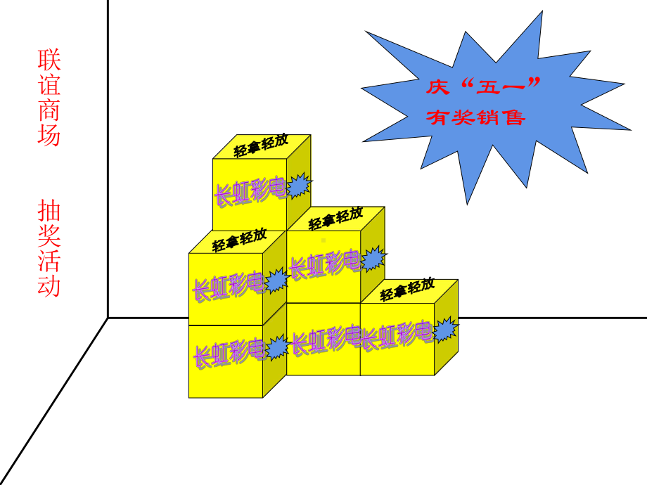 五年级数学下册课件-2.4 露在外面的面（4）-北师大版.pptx_第2页