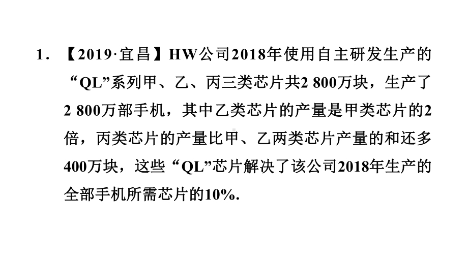 第二十一章阶段核心应用专训课件：一元二次方程解实际问题的十种常见应用.ppt_第2页