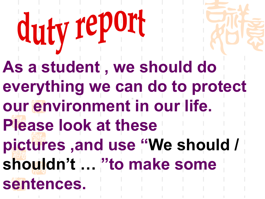 科普版九年级英语上册《Topic3 What can we do at home to protect the environmentSection B》课件-26.ppt（纯ppt,无音视频）_第2页