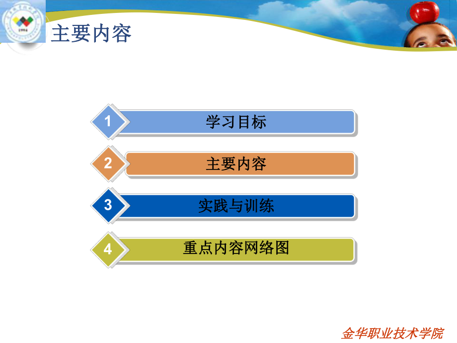 第六章学前儿童意外伤害处理与安全教育课件.ppt_第2页