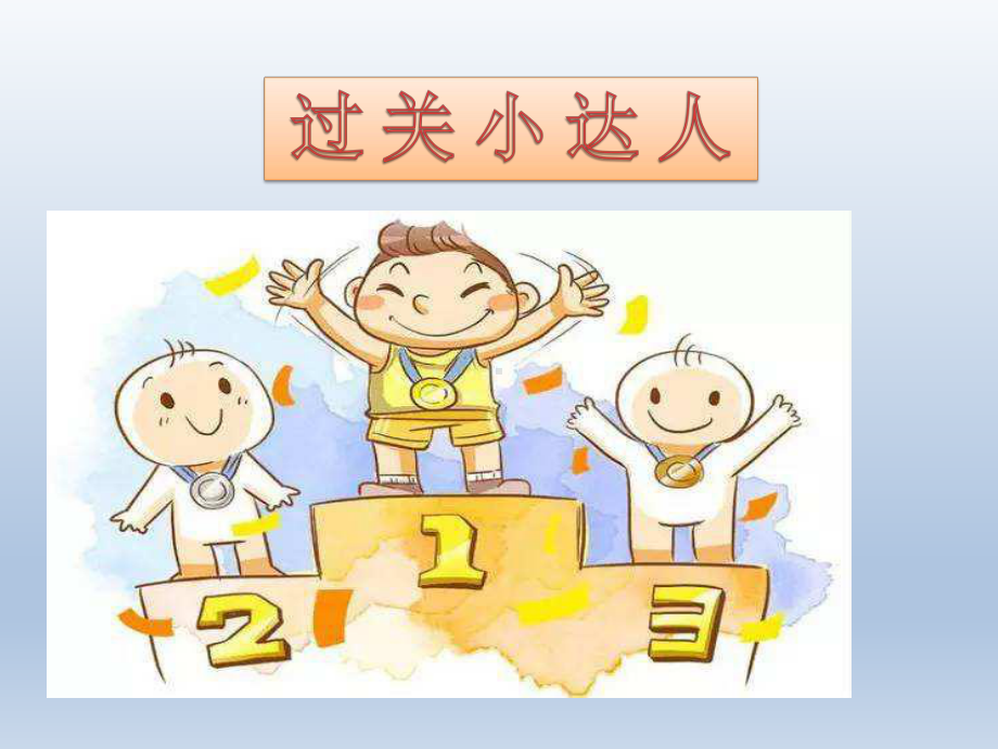 部编版大青树下的小学课件完美版2.pptx_第3页