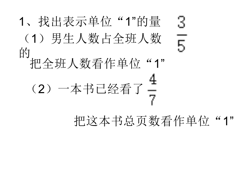 五年级数学下册课件-5分数的连加、连减和加减混合213-苏教版（共16张PPT）.ppt_第2页