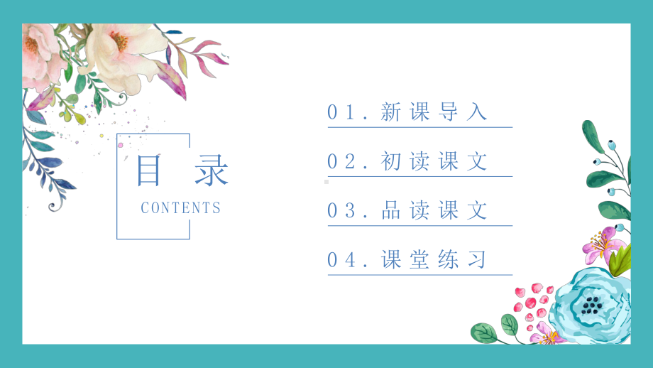 部编版三年级上册语文课件23 父亲、树林和鸟(附教案、课时练).ppt_第2页