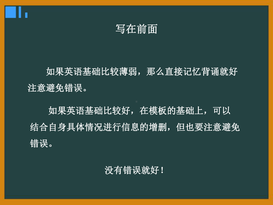 考研复试 自我介绍法律硕士课件.pptx_第2页