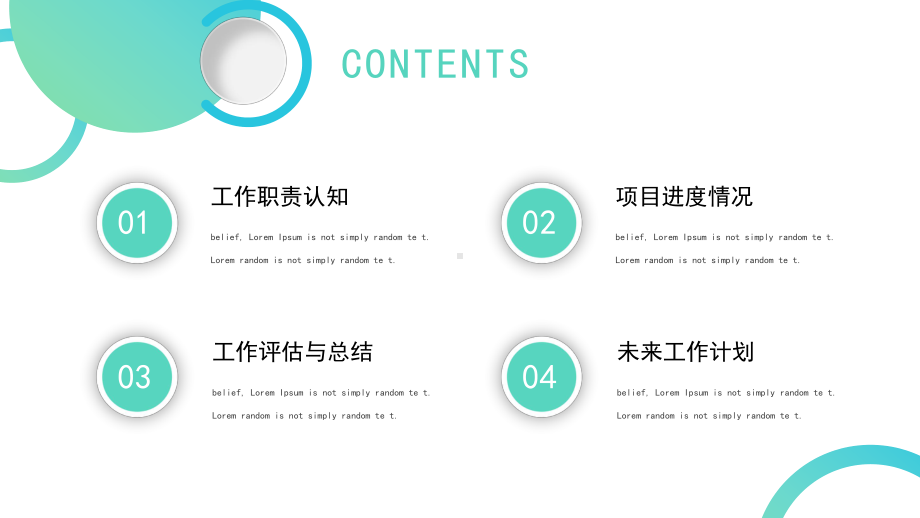 述职报告工作汇报总结计划工作汇报工作总结模板工作汇报工作总结模板课件.pptx_第3页