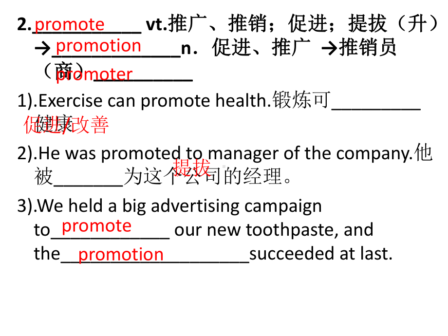 译林英语必修四Unit1词汇课件.pptx（纯ppt,不包含音视频素材）_第3页