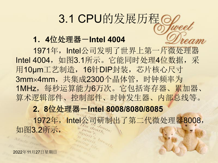 计算机课件 第03章 中央处理器(CPU).ppt_第3页