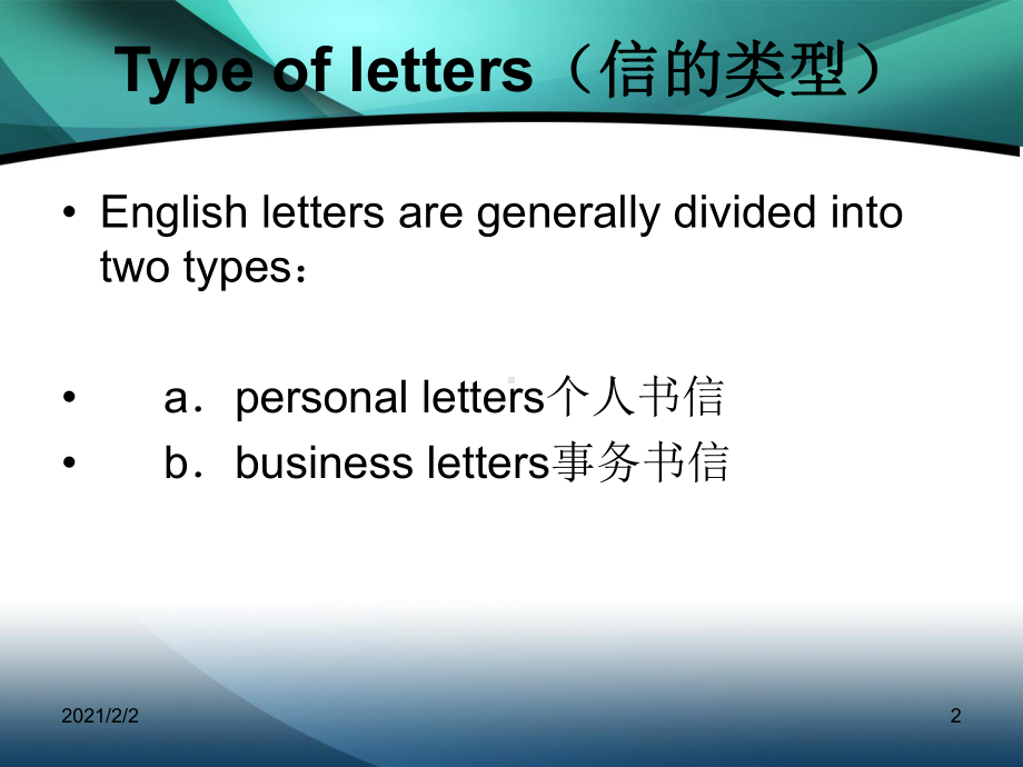 英文信件课件.ppt_第2页