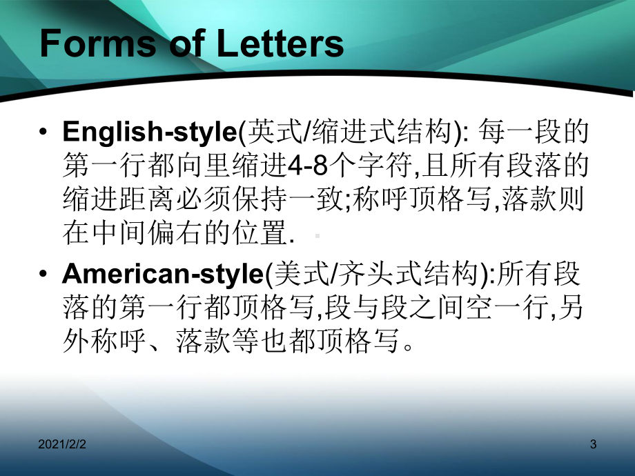 英文信件课件.ppt_第3页