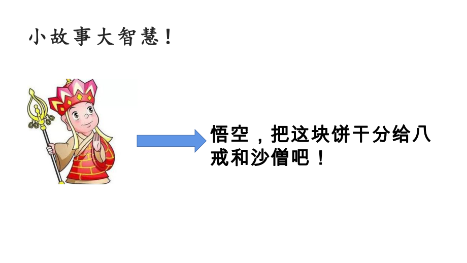 五年级数学下册课件 - 4.3 分数的基本性质 - 人教版（共10张PPT）.ppt_第2页