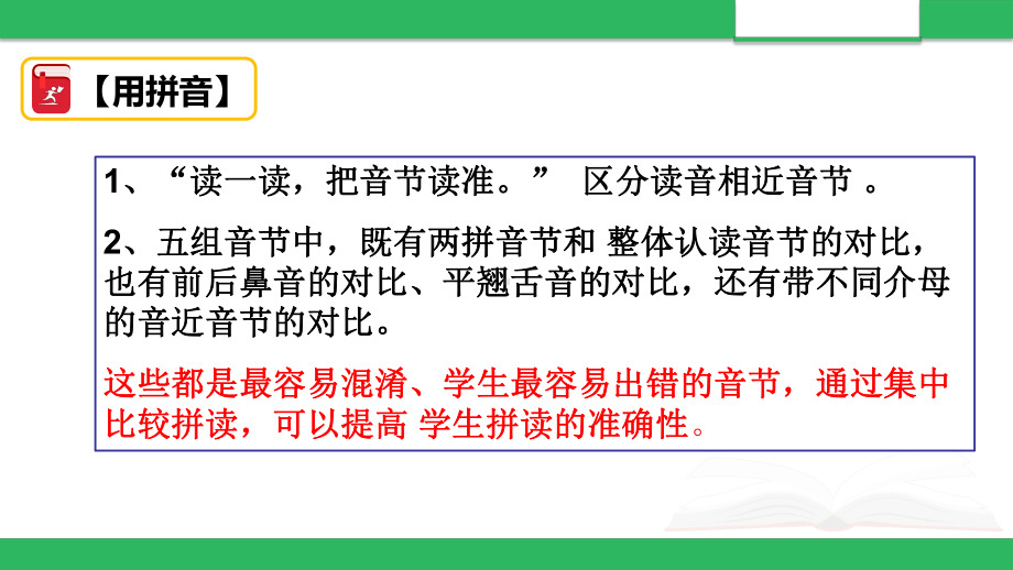 部编一年级上册《语文园地三》课件.ppt_第3页