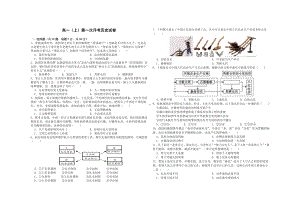 江西省吉安市万安实验中学2022-2023学年高一上学期第一次月考历史试题.pdf