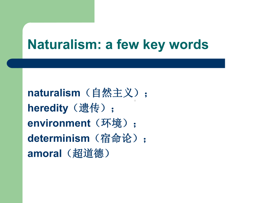 英语短篇小说教程电子教案 Unit10课件.ppt（纯ppt,不包含音视频素材）_第3页