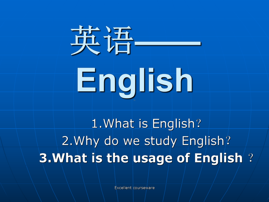 课件整理 学习英语的重要性及方法.ppt（纯ppt,无音视频）_第3页