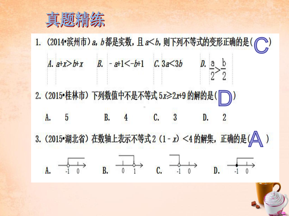 第二章 方程与不等式 第10课时 一元一次不等式(组)一元一次不等式的应用课件.ppt_第2页