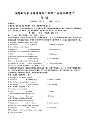 四川省成都市东部新区养马高级中学2021-2022学年高二上学期期中考试英语试题.pdf