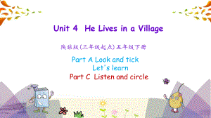 第四单元《He lives in a village》Unit4第一课时课件.pptx（纯ppt,不包含音视频素材）