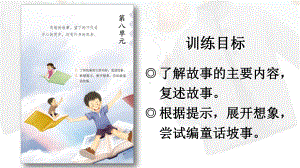 部编三年级语文下册25 慢性子裁缝和急性子顾客课件.ppt