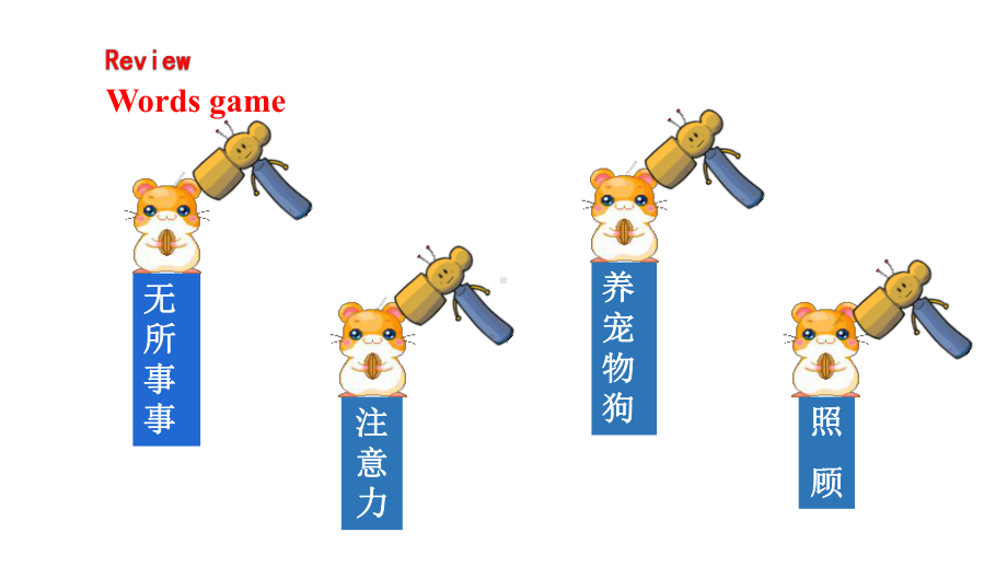 英语八年级下册 Module 3 Unit6 Pets Period 3 Grammar课件.pptx（纯ppt,不包含音视频素材）_第2页