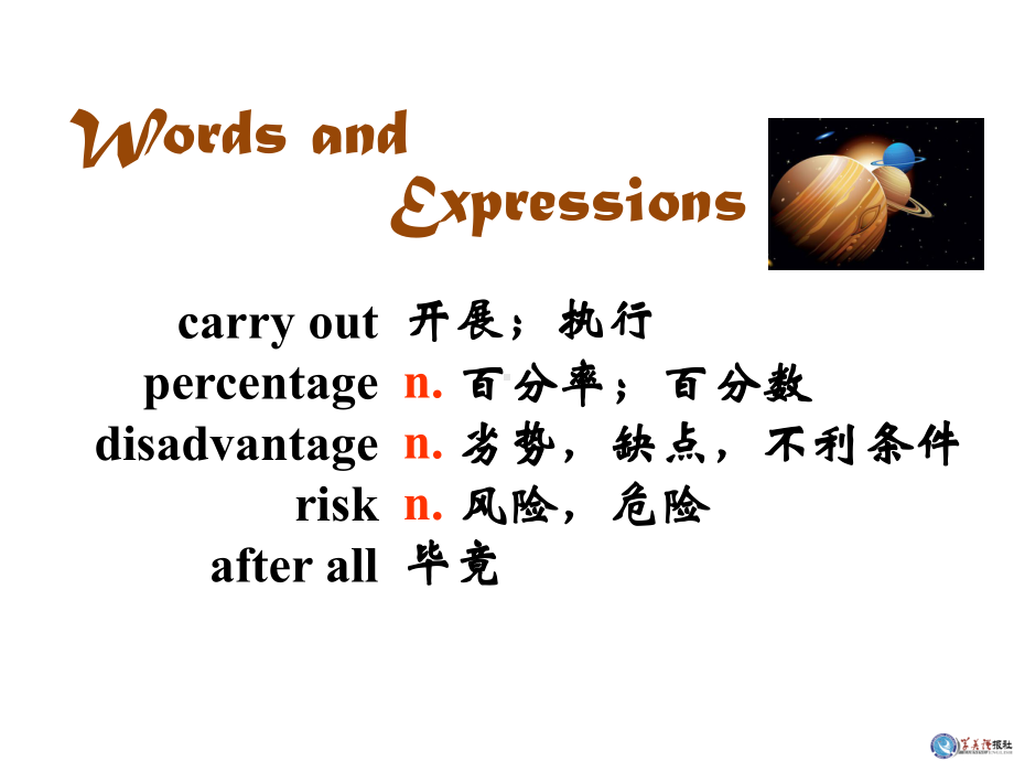 译林版英语九年级下册第四单元综合技能课件.ppt_第3页