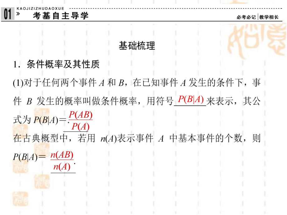 高三一轮复习课件：12 5二项分布及其应用.ppt_第3页