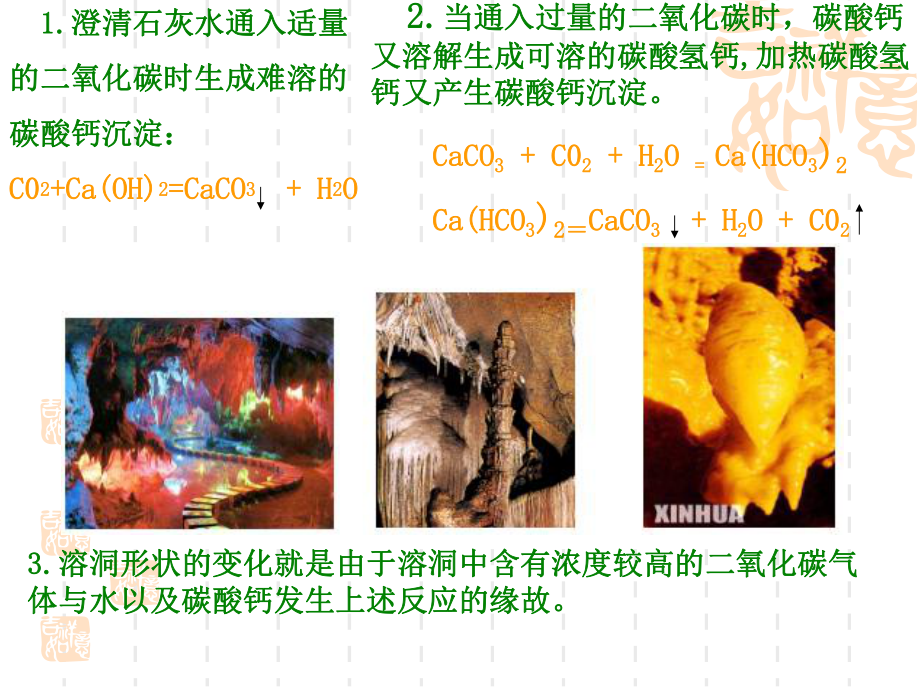 鲁科版高中化学系列 必修一第一章全套课件.ppt_第3页