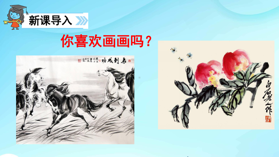 部编版语文二年级上册 5 玲玲的画课件(附教案、课堂练习).ppt_第3页