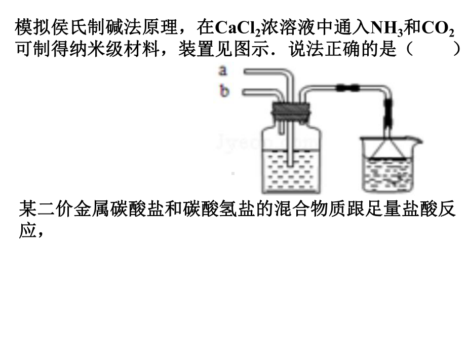 高三一轮复习二氧化硫、硫化氢课件.ppt_第2页