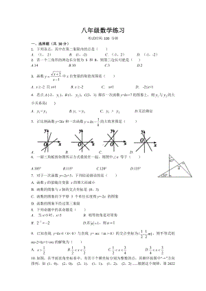 安徽省合肥市五十中学东校2022-2023学年八年级上学期期中数学试卷.pdf