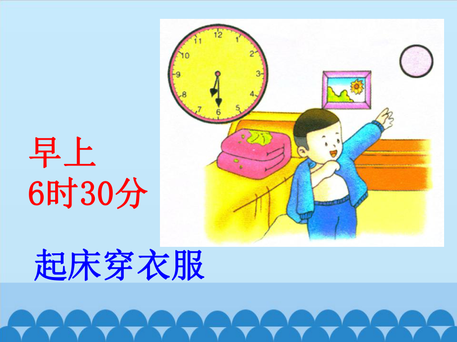 二年级下册数学课件-7.1 时、分、秒｜冀教版(共63张PPT).pptx_第3页