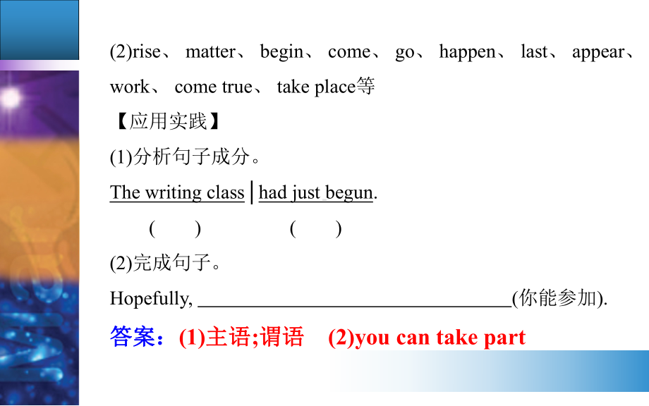 高中英语必修一(人教版)WELCOME UNIT Section Ⅲ课件.ppt（纯ppt,不包含音视频素材）_第3页