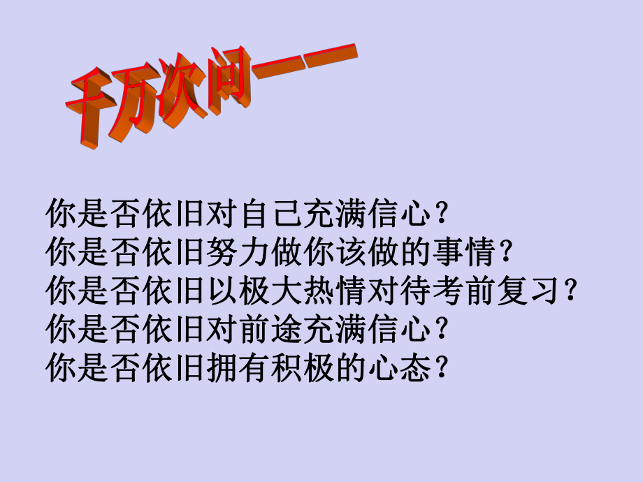 高中优质主题班会教学课件-《奋斗成就人生梦想》主题班会课件.ppt_第2页