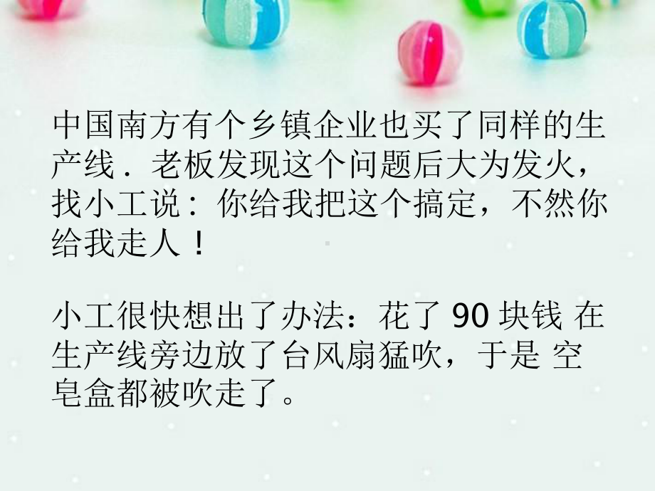 高中通用技术《怎样实现创新设计1》优质教学课件设计.pptx_第3页