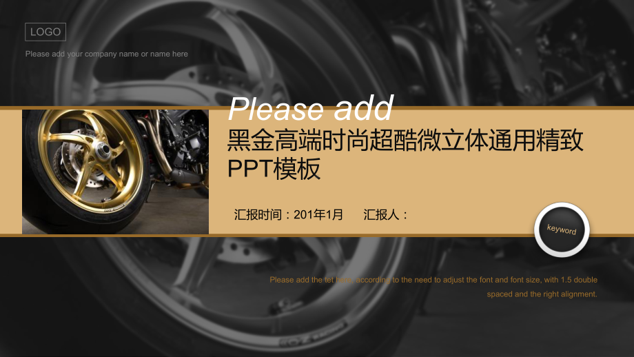 黑金高端时尚超酷微立体精致模板课件.pptx_第1页