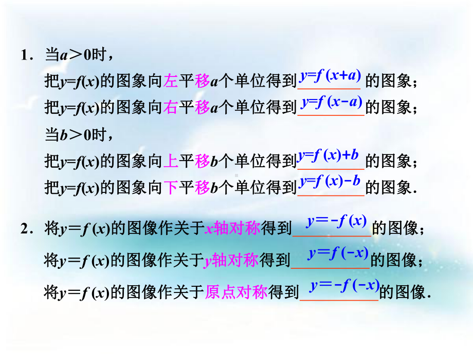 高一数学课件 基本初等函数.ppt_第3页