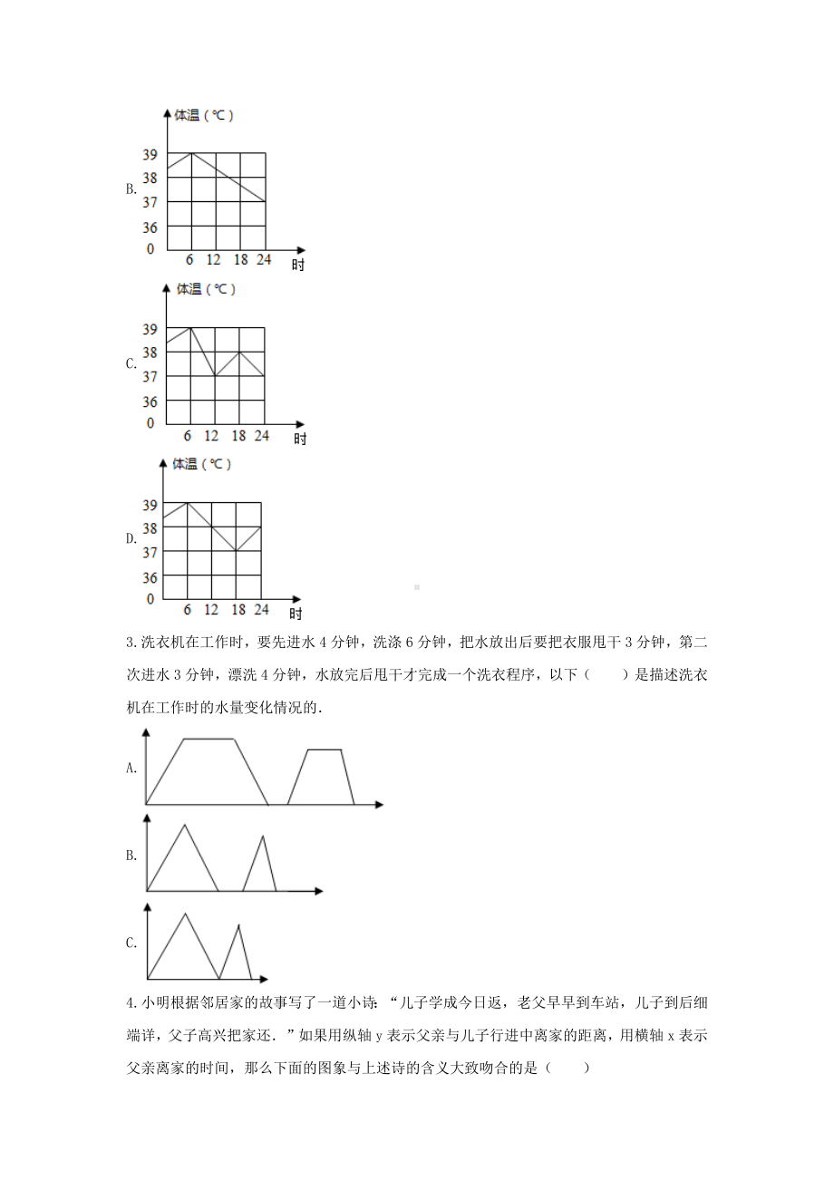 五年级数学上册试题 -《7.折线统计图》单元测试青岛版（含答案） (1).docx_第2页