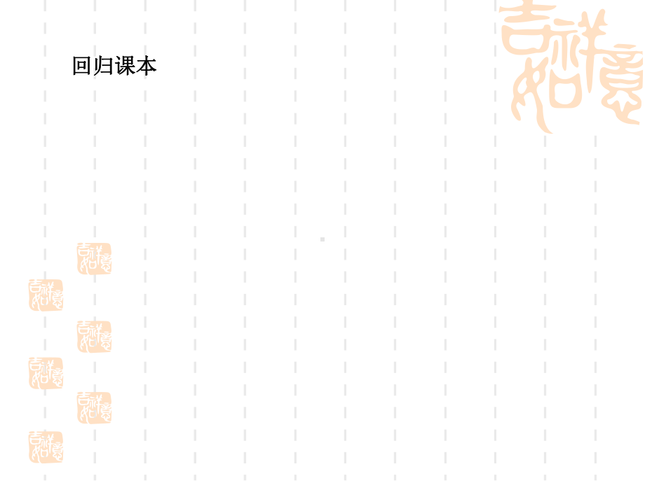 高考数学考点总复习 第十五讲 导数的应用课件.ppt_第2页