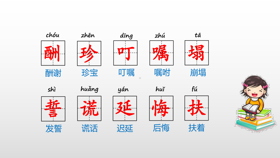 部编版语文课件《猎人海力布》专家课件1.ppt_第3页