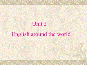 高一英语必修1Unit2 English around the world 新课标 人教版课件.ppt（纯ppt,不包含音视频素材）