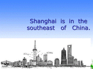 陕旅版英语六年级下册六年级下英语课件 unit 7 Shanghai is in the southeast of China 陕旅版.ppt（纯ppt,不包含音视频素材）