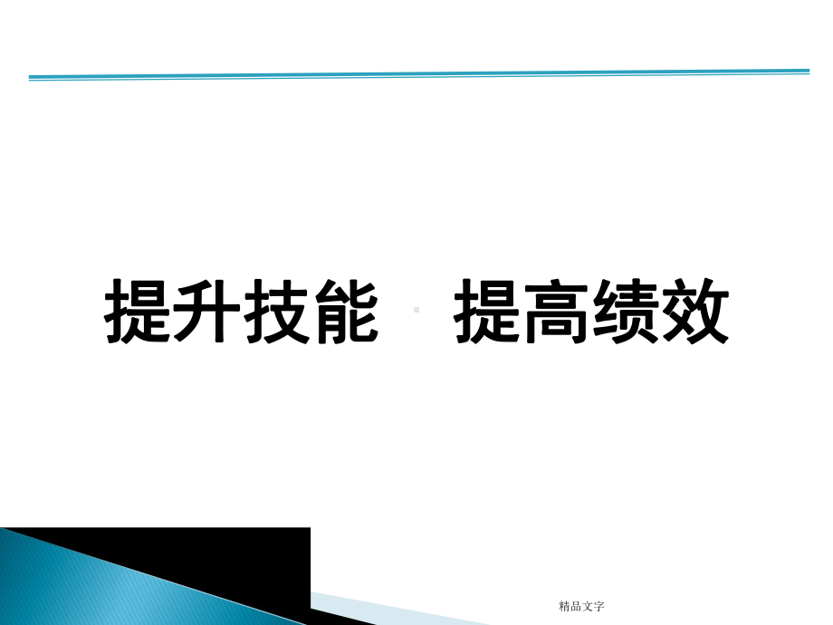 采购人员培训学习课件.ppt_第1页