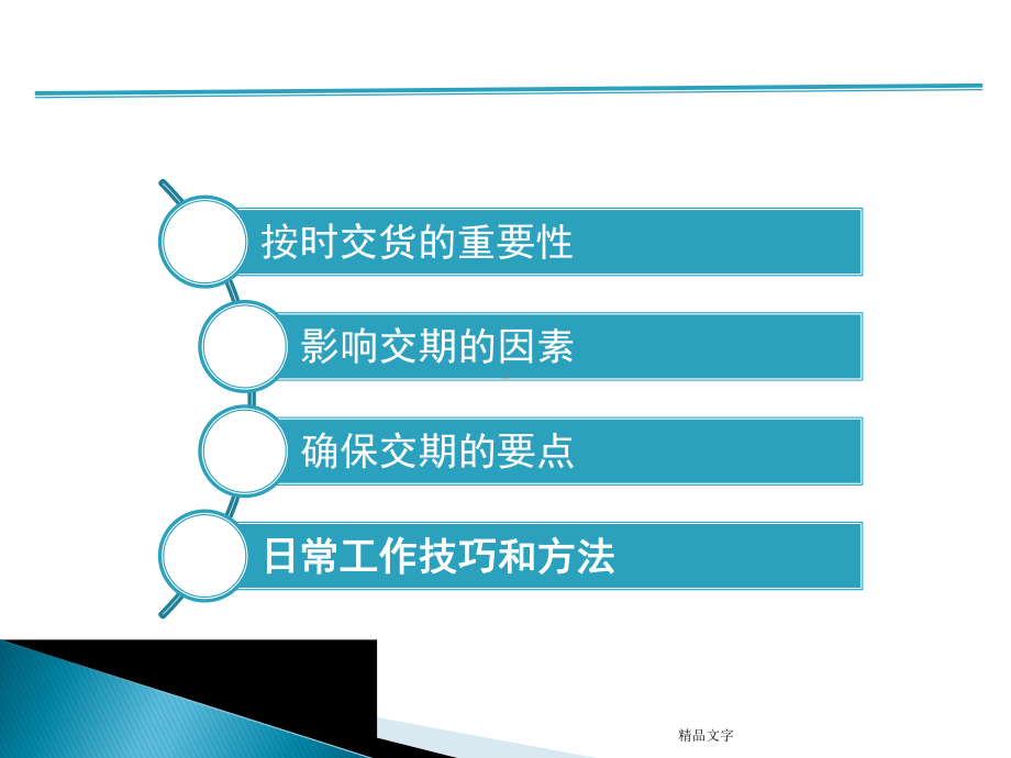 采购人员培训学习课件.ppt_第2页