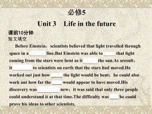 高考英语一轮复习 Unit 3 Life in the future课件 新人教版必修5.ppt（纯ppt,无音视频）