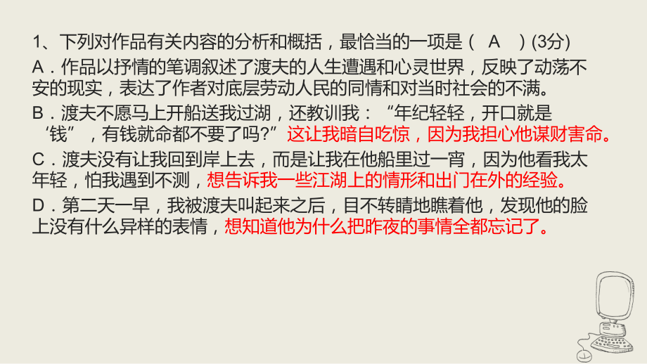 高考复习微专题之小说阅读指导：小说的叙述艺术(课件).pptx_第2页