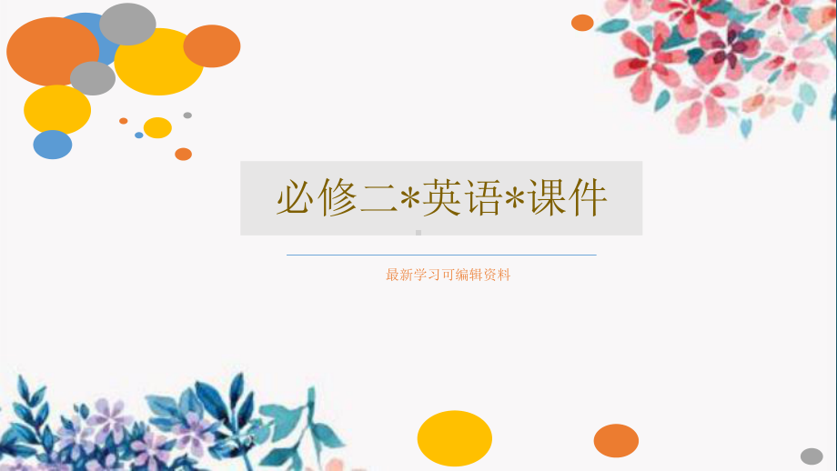 高中英语北师大版必修第二册 Unit 4 Information Technology Lesson 1 Avatar课件.pptx（纯ppt,不包含音视频素材）_第1页