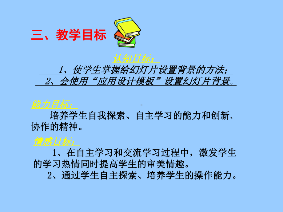 五年级下册信息技术课件 - 7.图像效果要美化 人教版 （共7张PPT）.ppt_第2页