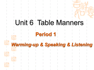 高一英语课件 Table Manners.ppt