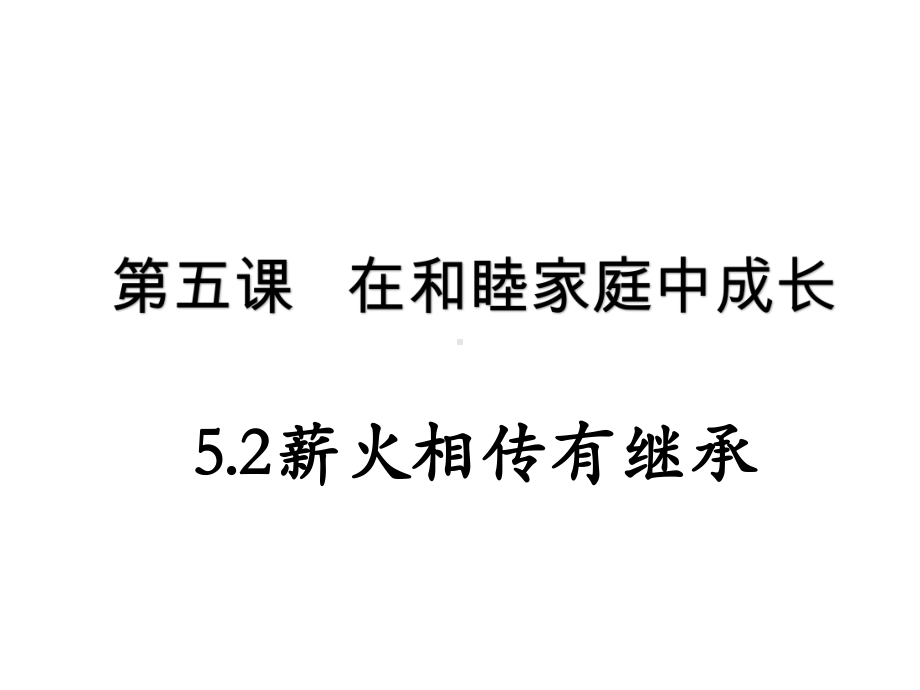 高中政治-法律与生活-完美课件-人教统编版3.pptx_第1页